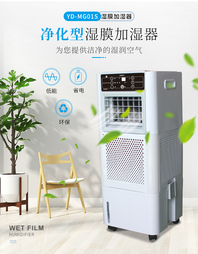 262294392503533568_加濕器詳情_(kāi)01.jpg